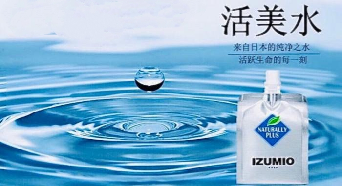 Naturally Plus chia sẻ xuất xứ sản phẩm nước uống Izumio chính hãng